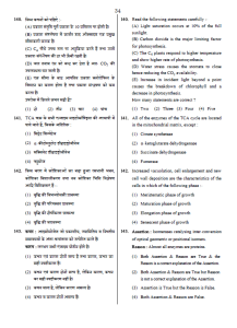 Sample NEET mock test paper page